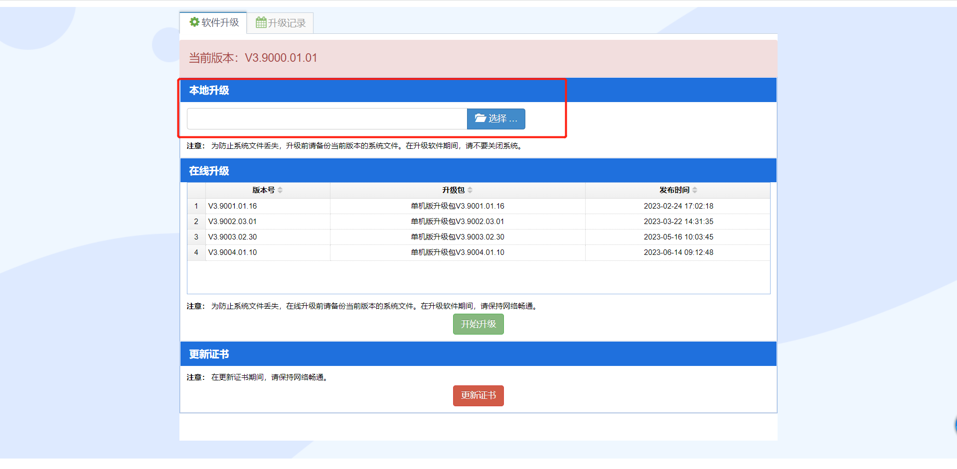 图片上传